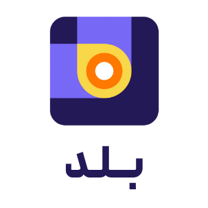 مسیریابی با بلد